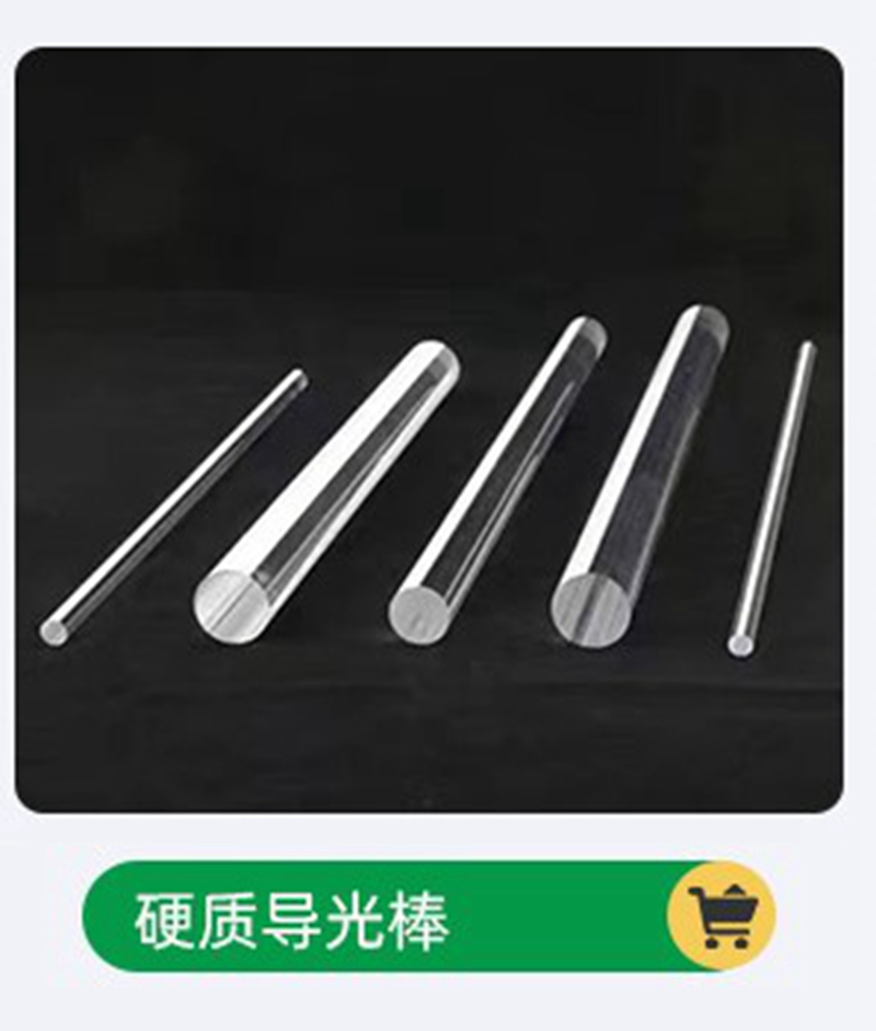 PMMA Light guide rod